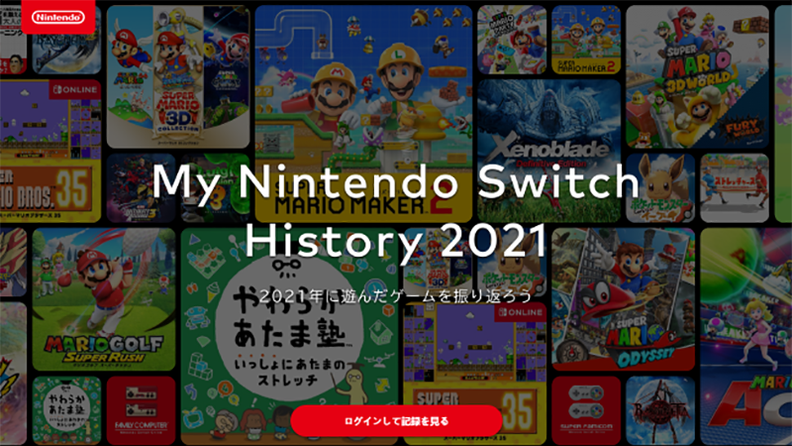 Switch日服上線2021年回顧頁面可查詢遊戲軌跡