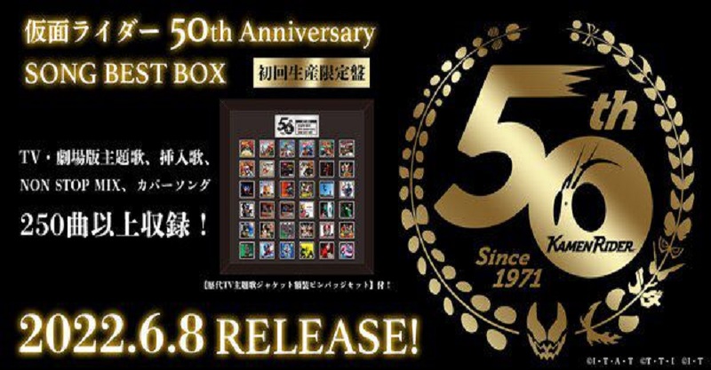 《假面騎士》50週年音樂大碟公佈歷代曲目收錄