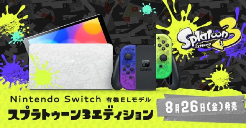 《斯普拉遁3》主題Switch公開8月26日正式上市