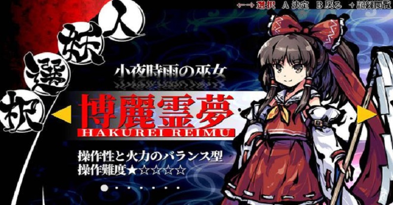 《東方剛欲異聞》登陸Switch 追加新角色難易度