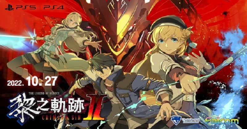 PS《英雄傳說黎之軌跡2》中文版今日發售