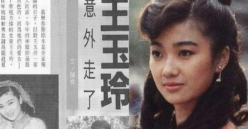 她是命運最悲慘的瓊瑤女郎，因《婉君》一夜成名，年僅29歲就葬身大海！