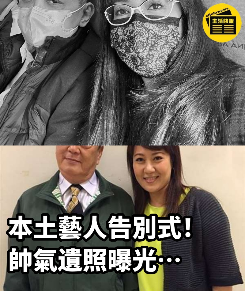 本土藝人告別式！ 帥氣遺照曝光…