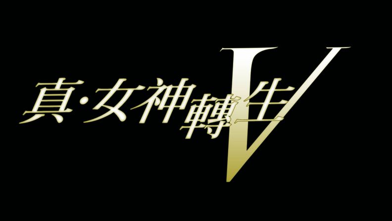 NS'真・女神轉生V' 下載版開放預購！11/11發布的DLC資訊也一併公開