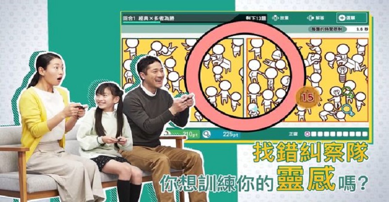 經典找茬遊戲回歸《右腦達人：找錯糾察隊》12月發售