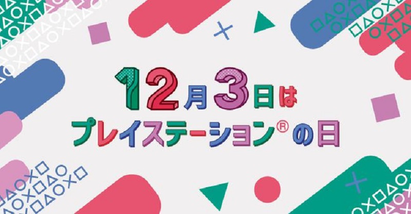 PlayStation迎來27週年紀念日官方發推慶祝