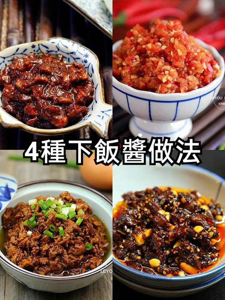 4種下飯醬做法，不想做菜時，用醬拌飯，能大口吃下兩碗