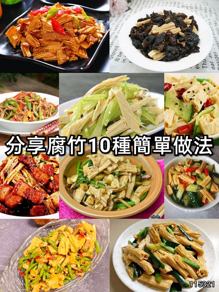 多吃腐竹健腦補鈣，老少皆可食用，分享腐竹10種簡單做法