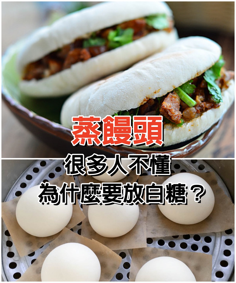 蒸饅頭時為什麼要放白糖？很多人不懂，怪不得發麵慢，饅頭又難吃