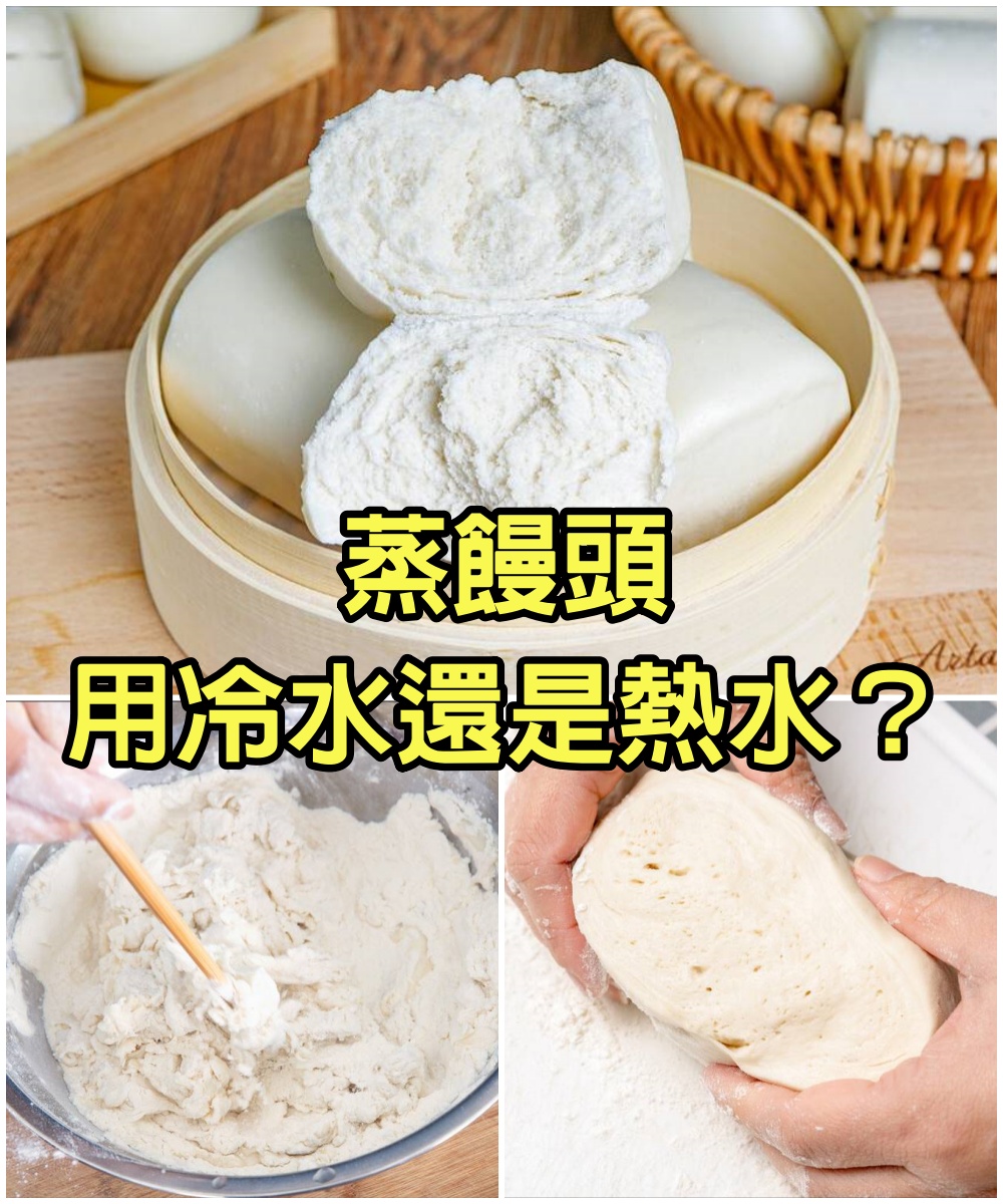 蒸饅頭，「冷水、熱水」上鍋區別大！牢記4個訣竅，饅頭又白又軟不塌陷