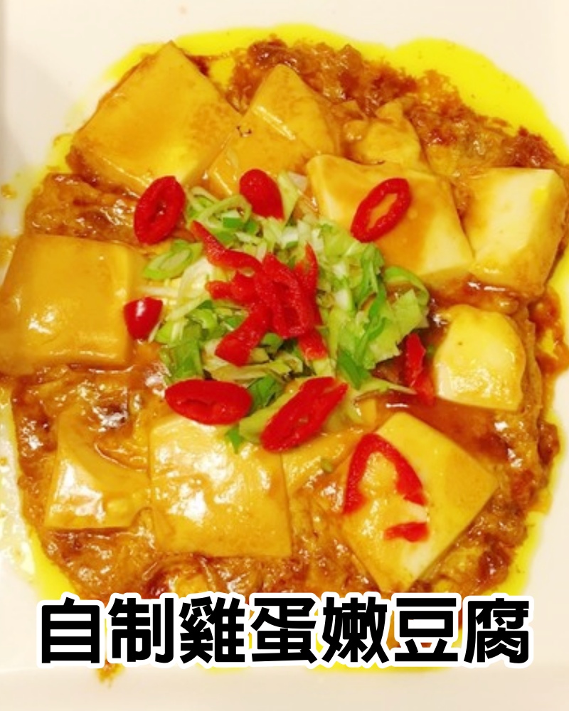 自制雞蛋嫩豆腐，簡單3步就搞定，無任何添加劑，嫩滑營養，太好吃了