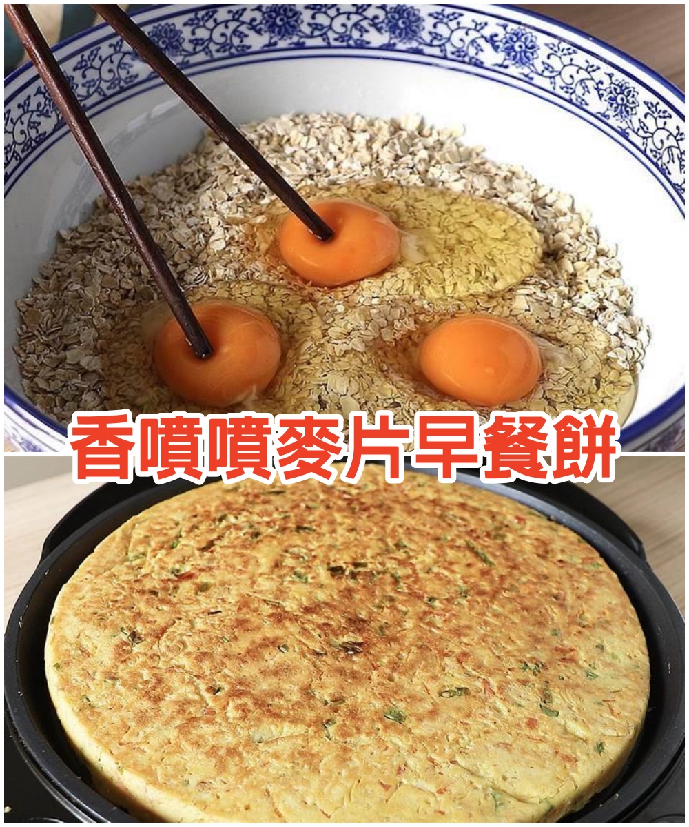 吃不完的麥片不要扔，教你新吃法，簡單攪一攪，輕松搞定全家早餐