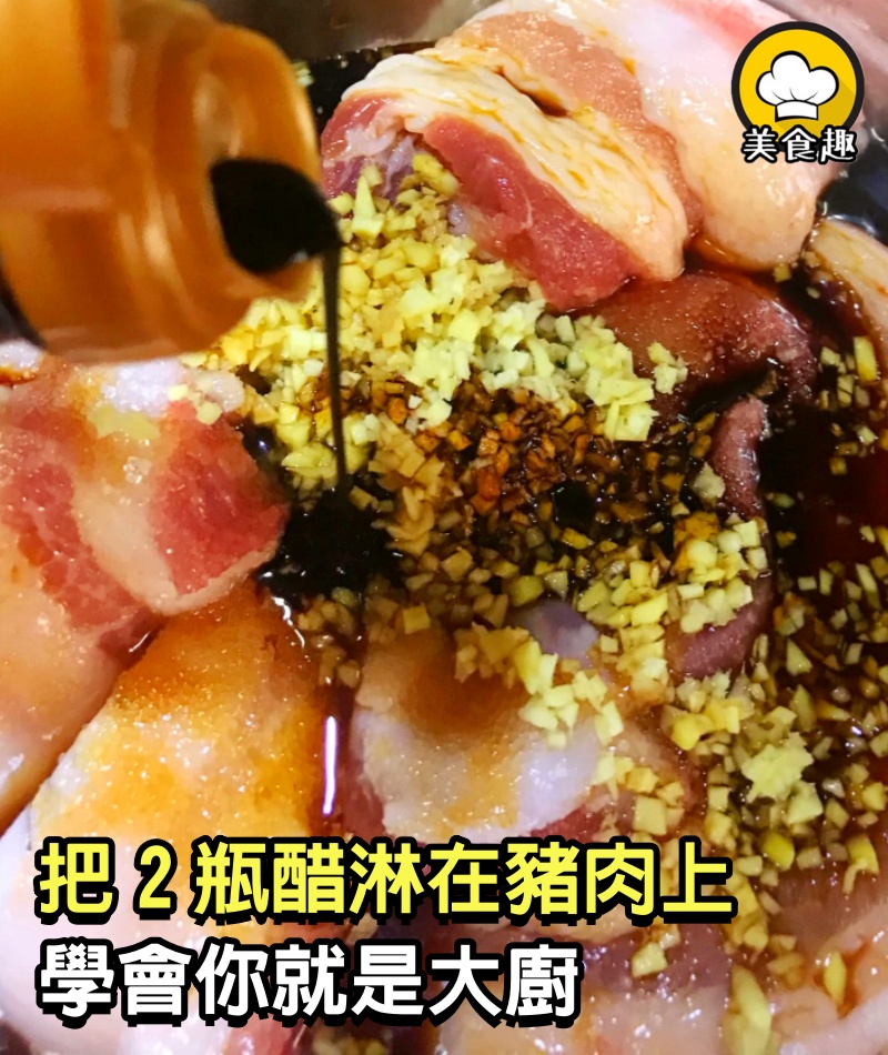 把2瓶醋淋在豬肉上，隔一棟樓都能聞到香味，學會你就是大廚