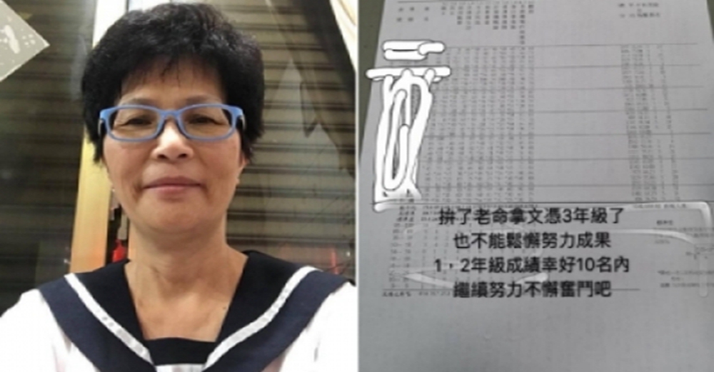 倆夫妻拚25年！ 房貸車貸有了「夫突癌逝」 55歲的她為文憑讀高中：考第5名