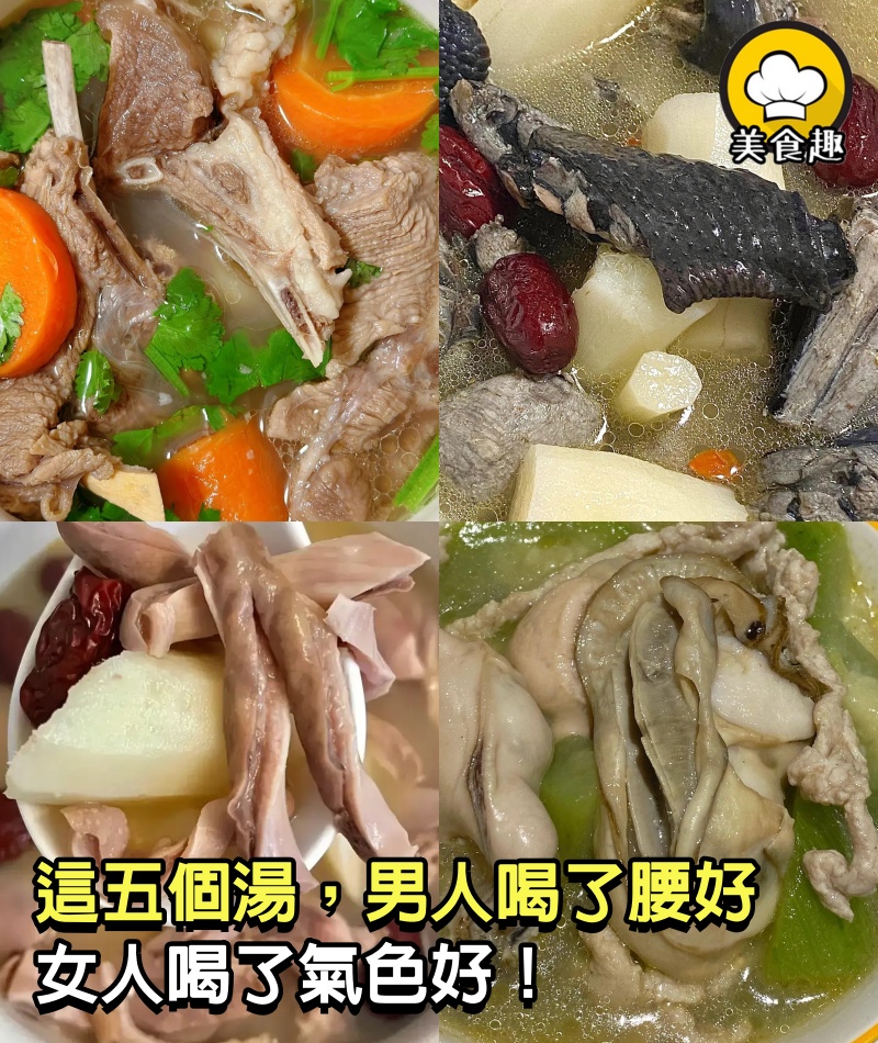 低估了這5個湯，男人喝了腰好，女人喝了氣色好！女神卡卡