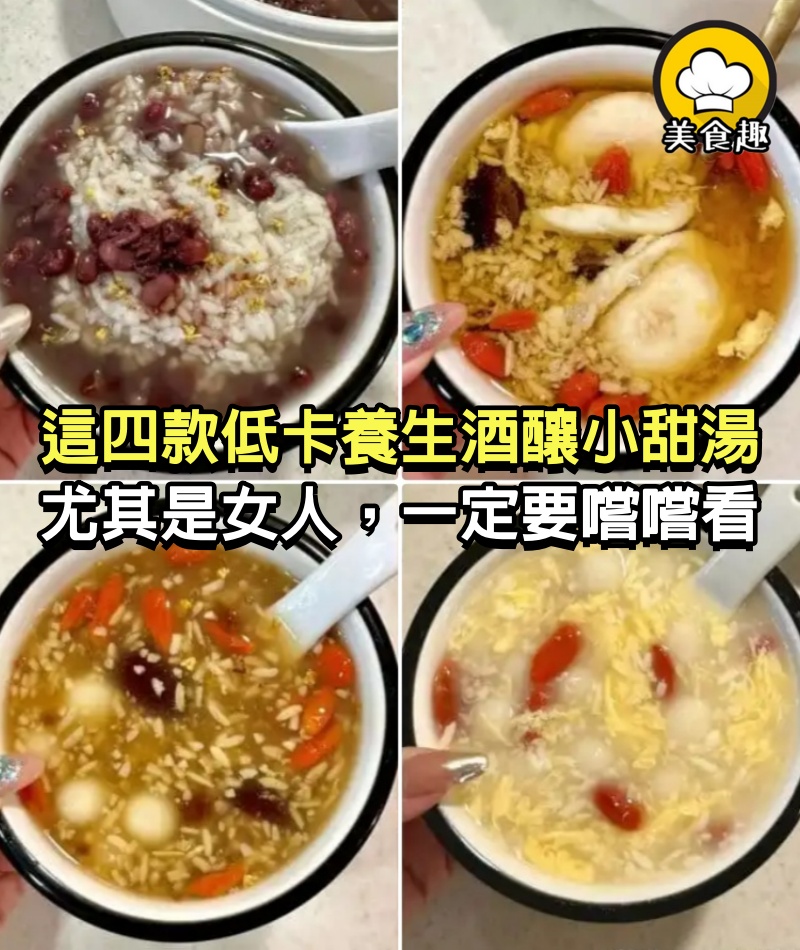 婆婆傳給我一碗湯，尤其是女人，一定要嚐嚐看