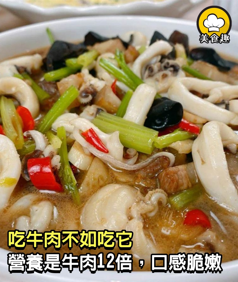 吃牛肉不如吃它，營養是牛肉12倍，多吃長肉還益腦，口感又脆又嫩
