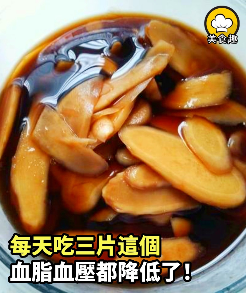 每天吃三片這個，九十歲高齡心臟像四十歲年輕，血脂血壓都降低了！