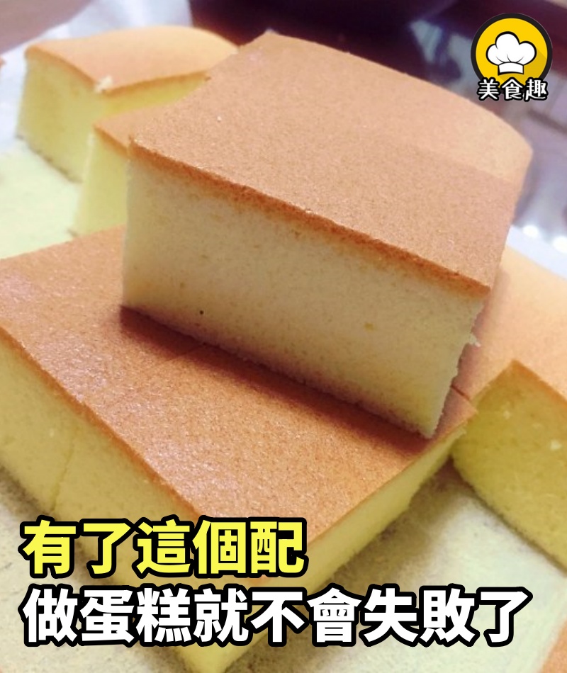 有了這個配方，做蛋糕就不會失敗了！瞬間學會了做蛋糕！