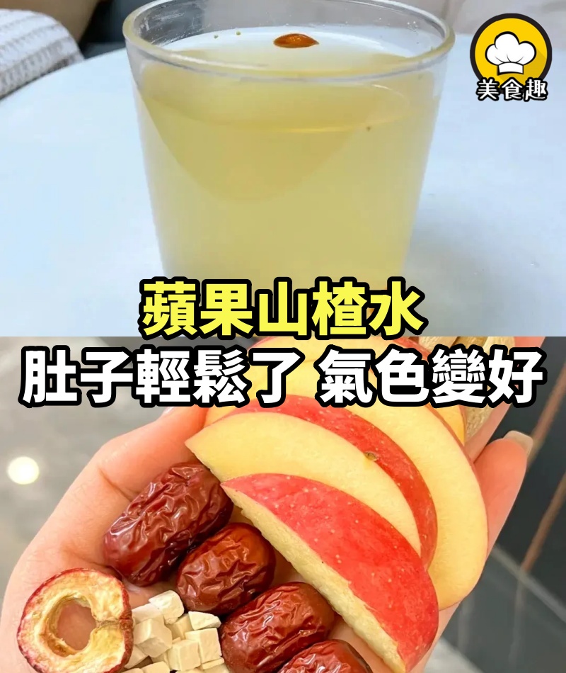 學醫姑姑教我的！讓我年後一定要堅持喝！