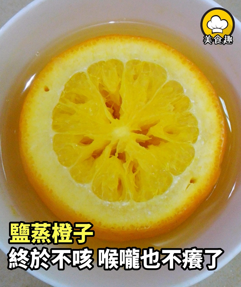 終於不咳了，喉嚨也不癢了，可以好好睡一覺了