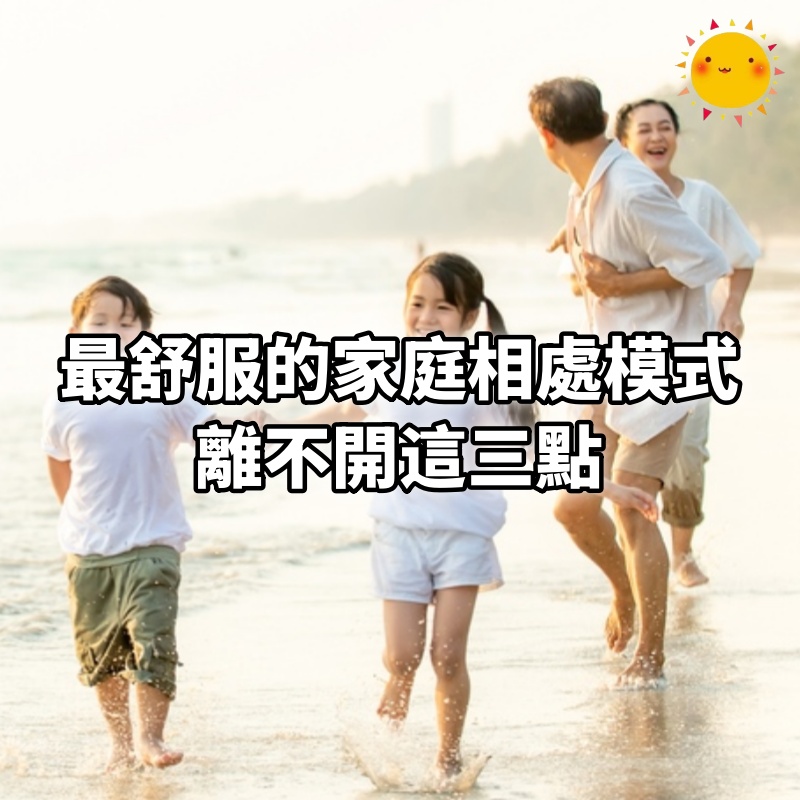 發現沒，凡是夫妻關係好、家庭幸福的，都有一個共性，那就是男人特別聰明，他會把自己的小家庭放在首位，支援妻子