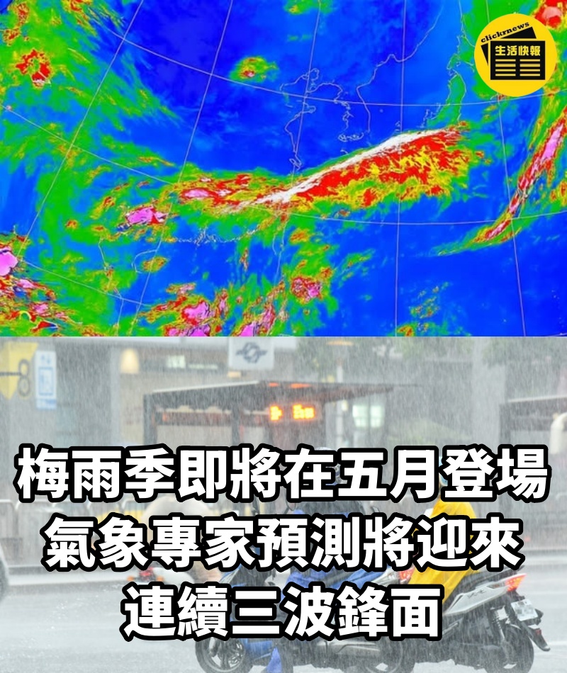 最新預測時間點曝光！#詳情看留言