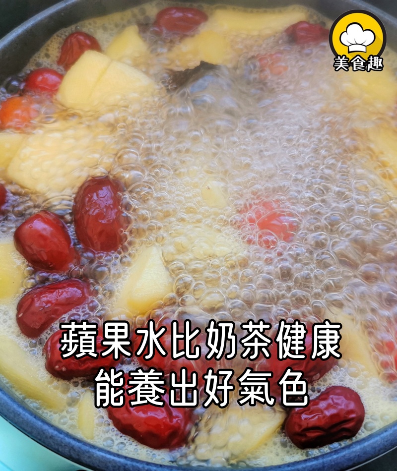 比奶茶便宜！蘋果煮水居然這麼神奇？喝到第3天被同事追著要食譜